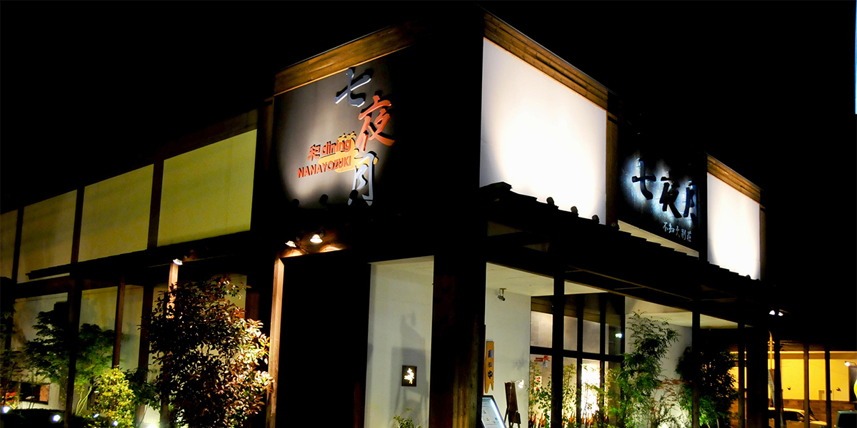 正社員募集要項